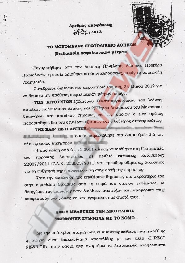 directnews_1